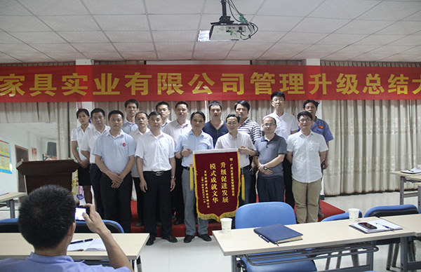 星亿专家老师与文华家瑞部门经理级以上管理者合影
