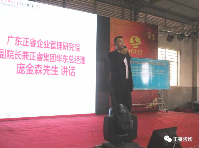 星亿咨询集团华东总经理庞金森先生现场发表讲话