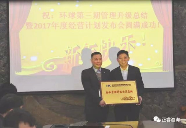 环球董事长刘万斌先生与星亿集团董事长金涛老师授匾企业管理升级示范基地