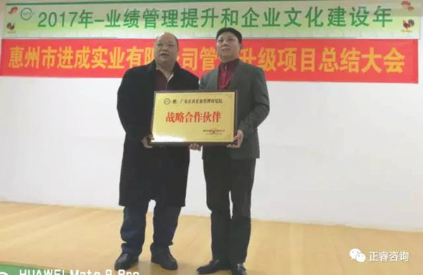 惠州市进成实业有限公司董事长邓立新先生与星亿集团董事长金涛老师授匾战略合作伙伴