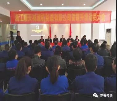 星亿咨询集团华东总经理庞金森先生发表讲话