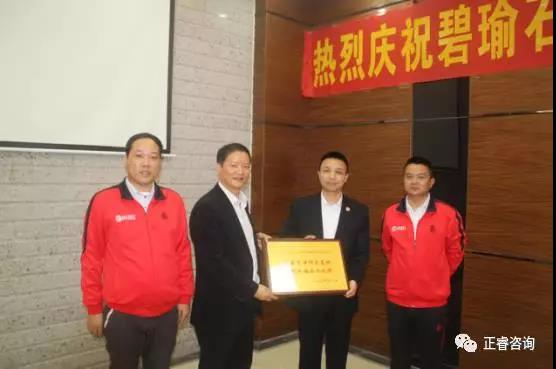 碧瑜石业给星亿咨询颁发业绩改善结硕果，管理升级铸辉煌牌匾