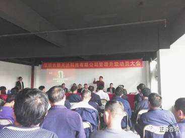 星亿咨询集团董事长金涛老师发表讲话