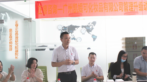广东星亿企业管理研究院副院长庞金森老师