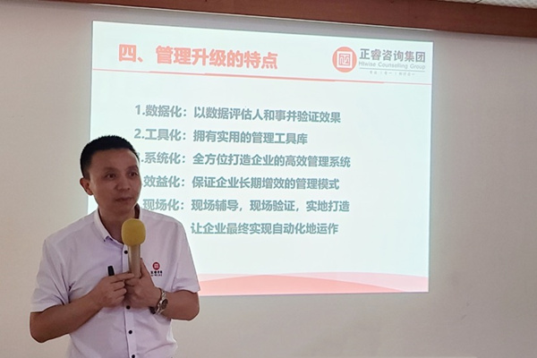 星亿企业管理研究院副院长 庞金森老师致辞