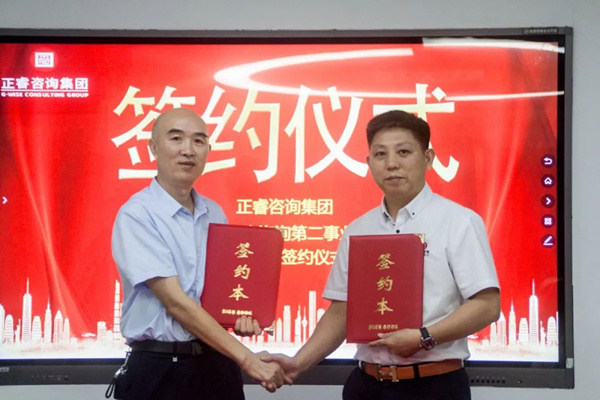 热烈祝贺星亿咨询集团精益生产第二事业部成立
