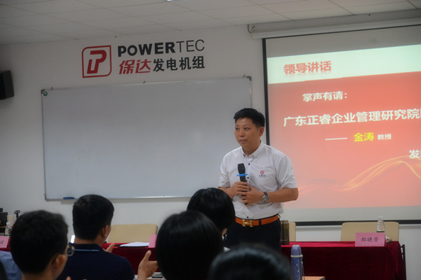 星亿咨询集团金涛教授讲话