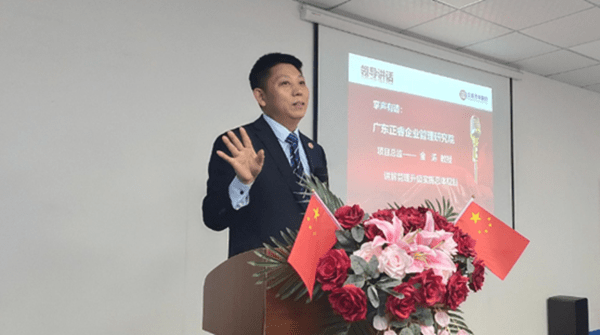 广东星亿企业管理研究院金涛教授讲话