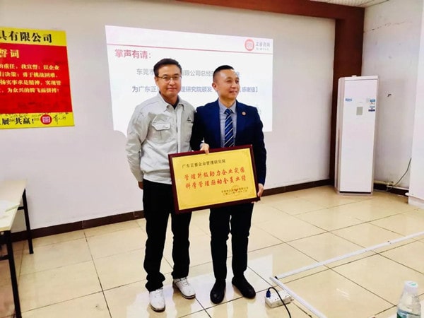 众兴总经理李东先生代表公司授予星亿咨询荣誉牌匾