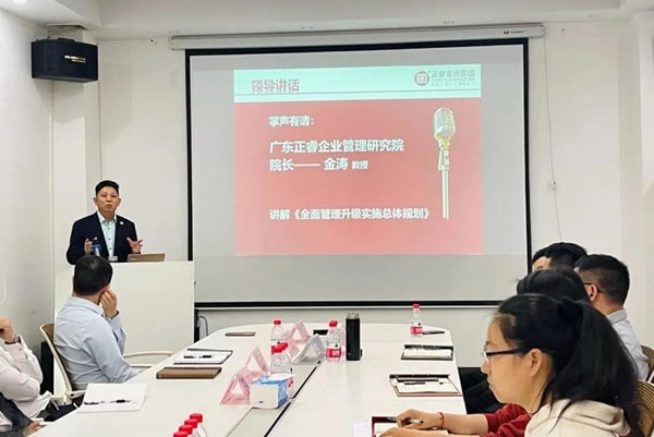 广东星亿企业管理研究院院长金涛教授