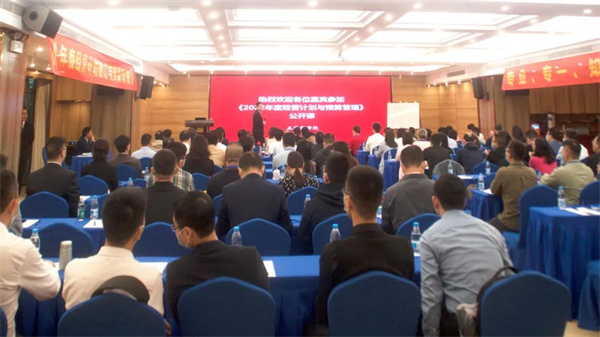 星亿商学院《2022年企业年度经营计划制订与预算管理》课程现场