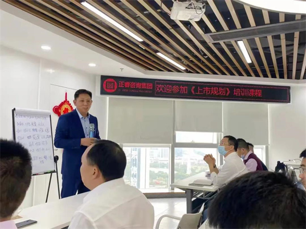 星亿咨询集团携手战略合作伙伴光大证券股份有限公司成功举办《上市规划》大型培训会议