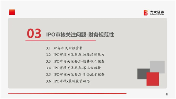 星亿咨询集团携手战略合作伙伴光大证券股份有限公司成功举办《上市规划》大型培训会议