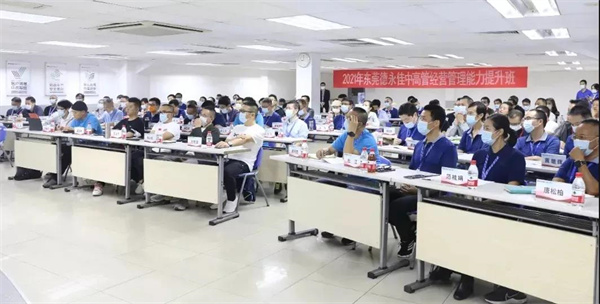 德永佳携手星亿成功举办2021年管理者能力提升《企业战略规划》专题培训课程