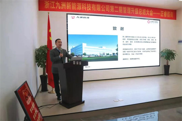 星亿咨询集团项目组老师作项目总结报告