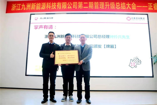 九洲总经理钟玲兵先生（中）向星亿咨询集团颁发荣誉牌匾