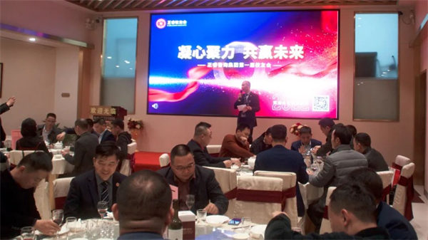 星亿咨询集团第一届正友会圆满成功