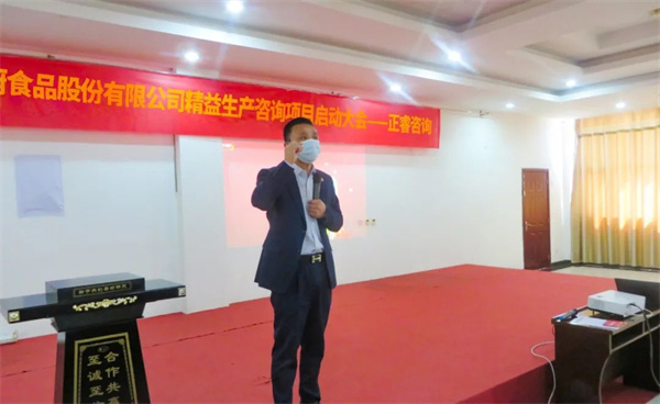 星亿咨询集团总经理庞金森老师致辞