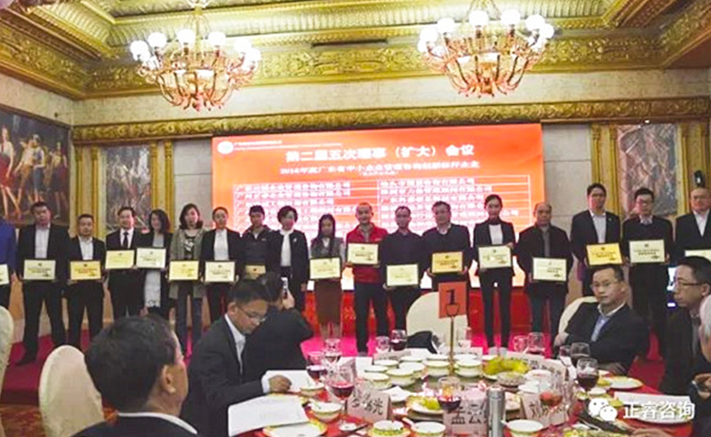 热烈祝贺星亿荣获2016年度广东省中小企业管理咨询创新标杆企业荣誉称号