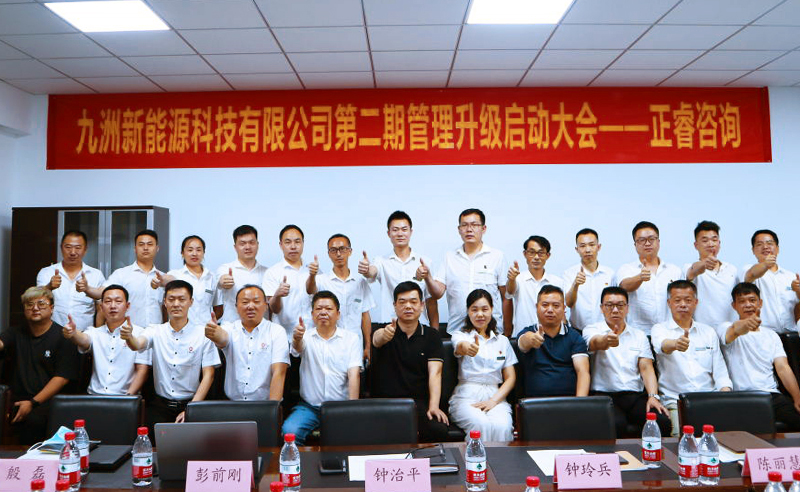 九天揽月，五洲同行——九洲新能源科技与星亿咨询再度携手，共促升级！