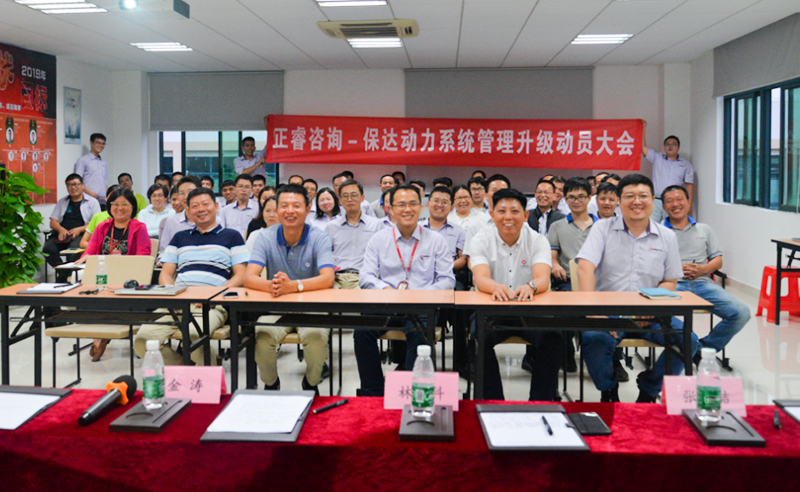 星亿咨询携手保达动力：关键时刻，点亮世界