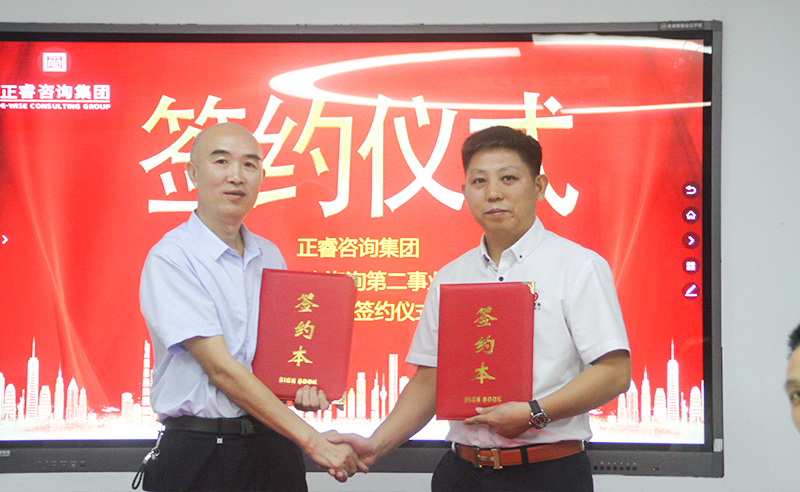 热烈祝贺星亿咨询集团精益生产第二事业部成立