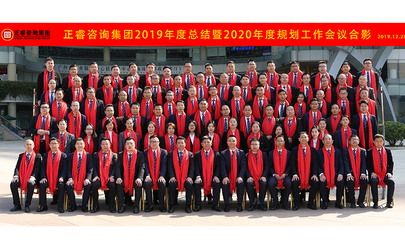 乘风破浪 扬帆远航 | 星亿咨询集团2019回顾与2020展望