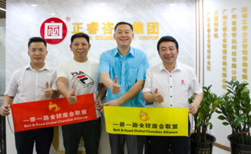 【星亿动态】一带一路全球商会联盟会长莅临星亿咨询集团交流考察，双方达成战略合作意向