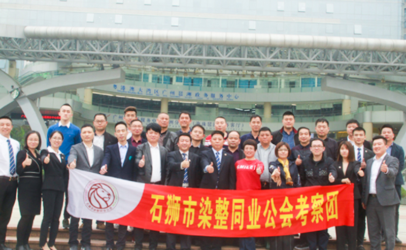 【星亿头条】石狮市服装产业联盟、石狮市染整同业公会来我司参访交流并赴标杆项目德永佳参观学习