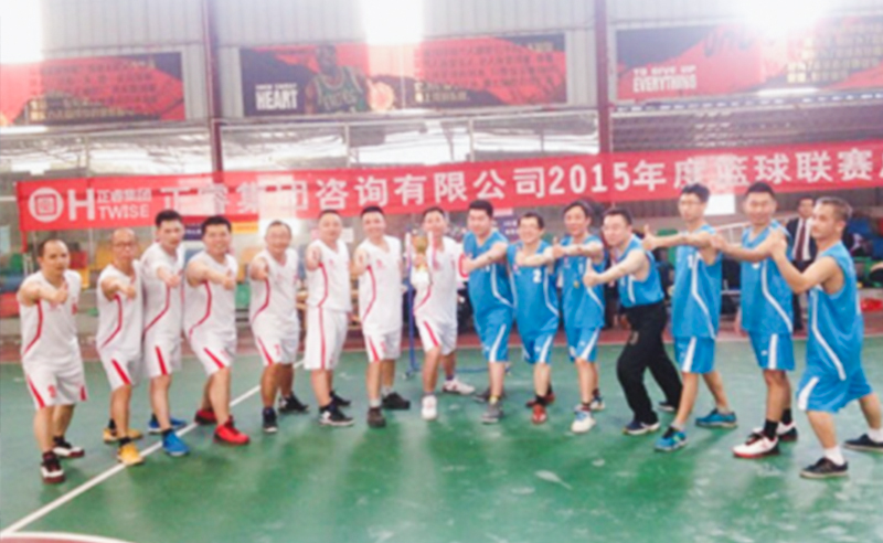 星亿集团2015年度篮球赛总决赛落下帷幕