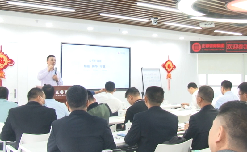 星亿第68期企业战略转型管理升级研讨会 