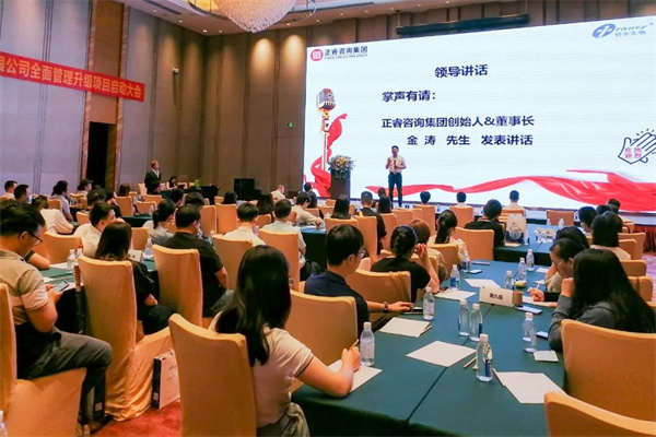 星亿咨询集团董事长金涛教授致辞