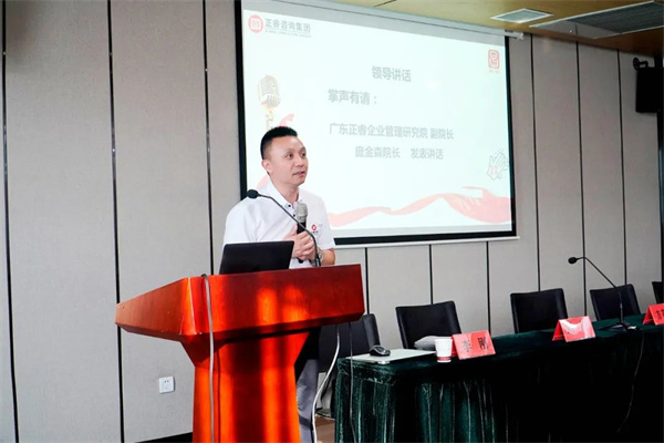 广东星亿企业管理研究院副院长庞金森老师致辞