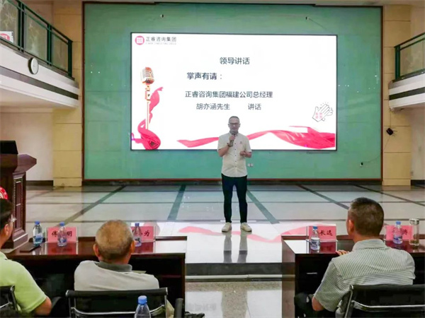 星亿福建分公司总经理胡亦涵老师致辞