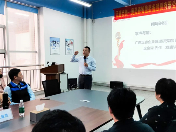 广东星亿企业管理研究院副院长庞金森老师致辞