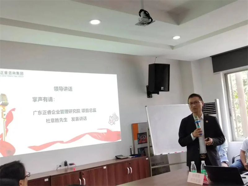 星亿项目总监杜章胜老师致辞