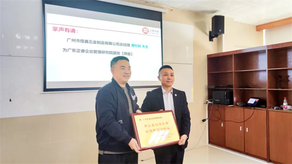 煜鑫（左）向星亿咨询集团颁发牌匾
