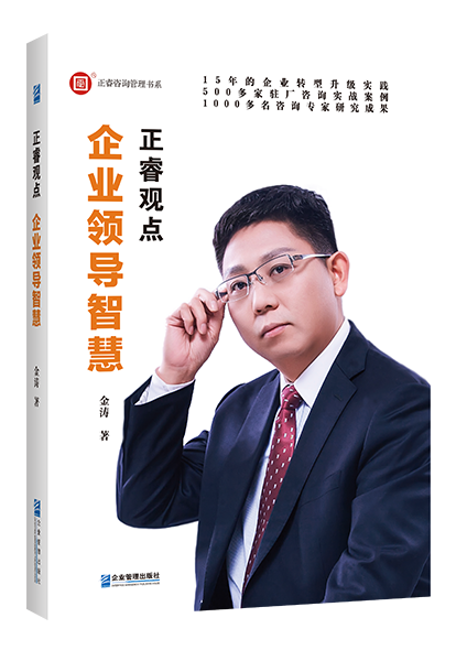 星亿咨询：《星亿观点—企业领导智慧》