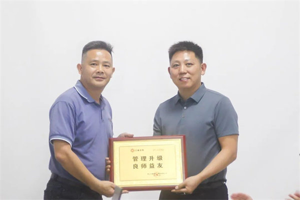银美授予星亿“管理升级，良师益友”荣誉牌匾