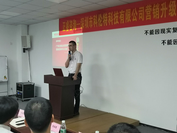 星亿研究院营销咨询中心总监曹喜帅老师讲话