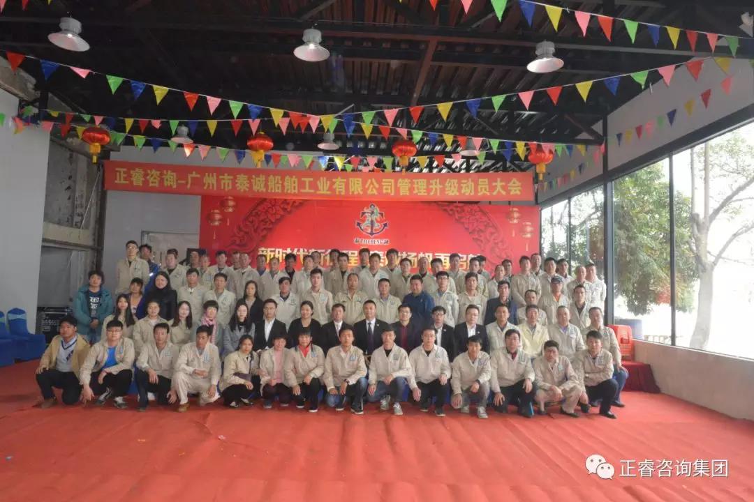 泰诚船舶公司管理人员与星亿咨询集团专家老师合影留念
