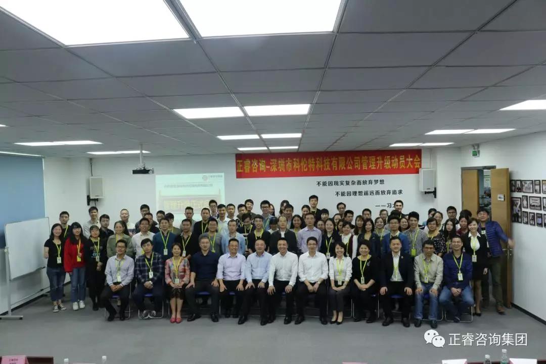 科伦特中高层管理干部与星亿专家老师合影留念