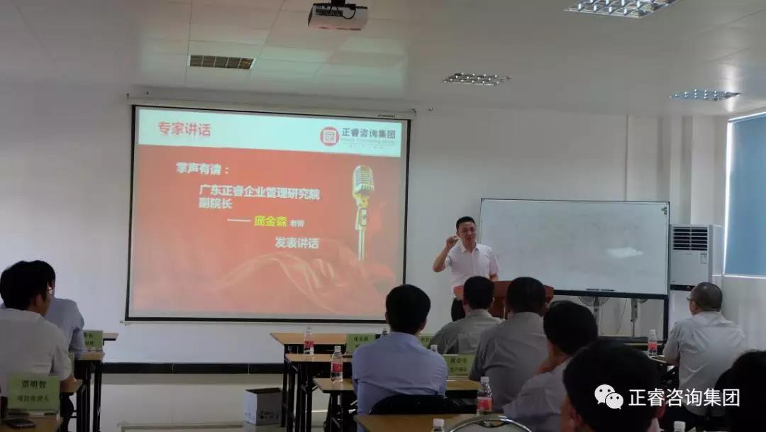 广东星亿企业管理研究院副院长庞金森老师讲话