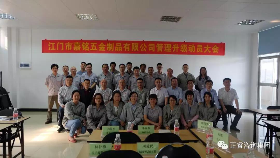 嘉铭公司中高层管理人员与星亿老师合影