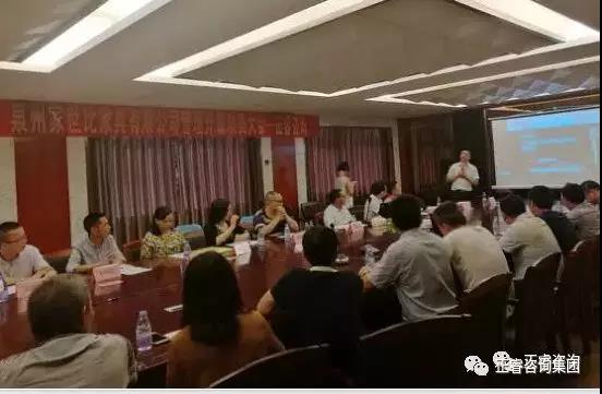 星亿企业管理研究院副院长庞金森老师讲话