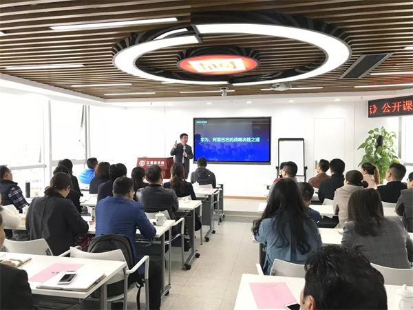 星亿商学院《企业战略规划与实施落地》公开课