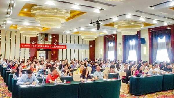 星亿咨询集团年度大型公开课《从战略到绩效》圆满收官