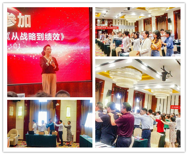星亿咨询集团年度大型公开课《从战略到绩效》互动游戏环节