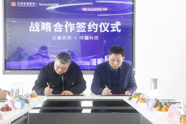 星亿咨询集团董事长金涛老师（右）与同鑫科技集团董事长童世贵先生（左）签约仪式
