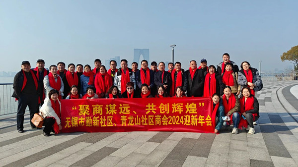 动态｜无锡市社区商会——勤新商会携手星亿咨询集团为企业家赋能“充电”！